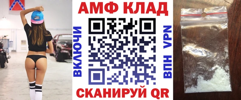 АМФ VHQ  Купить закладки  Петровск-Забайкальский 