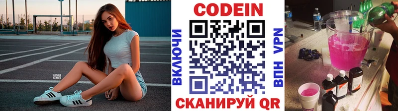 Кодеин Purple Drank Купить Петровск-Забайкальский