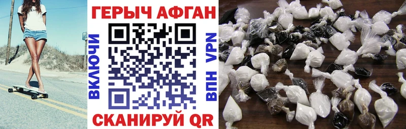 ГЕРОИН герыч  Купить  Петровск-Забайкальский 
