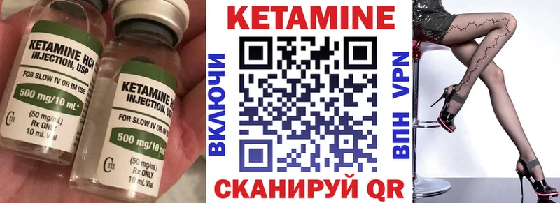 Купить где Петровск-Забайкальский Кетамин VHQ